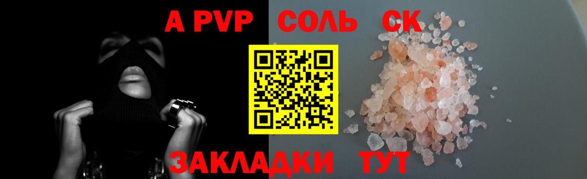 Alfa_PVP кристаллы Гагарин