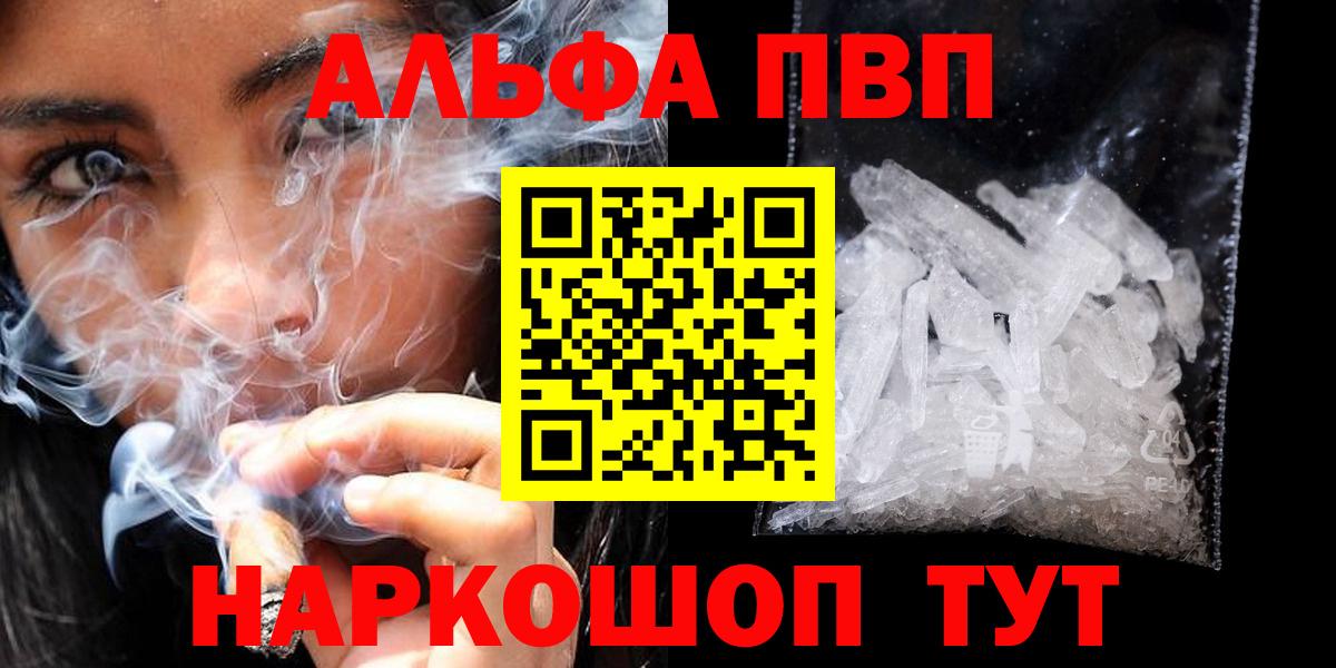 Гагарин  Alpha PVP Соль  Вход с VPN  A-PVP Соль  Alpha PVP Crystall 