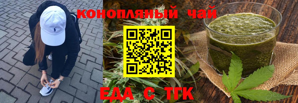 Гагарин  Еда ТГК конопля  Вход с VPN 