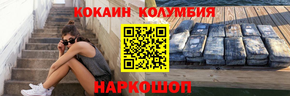 Cocaine 99%  Вход с VPN  Кокаин  Гагарин 