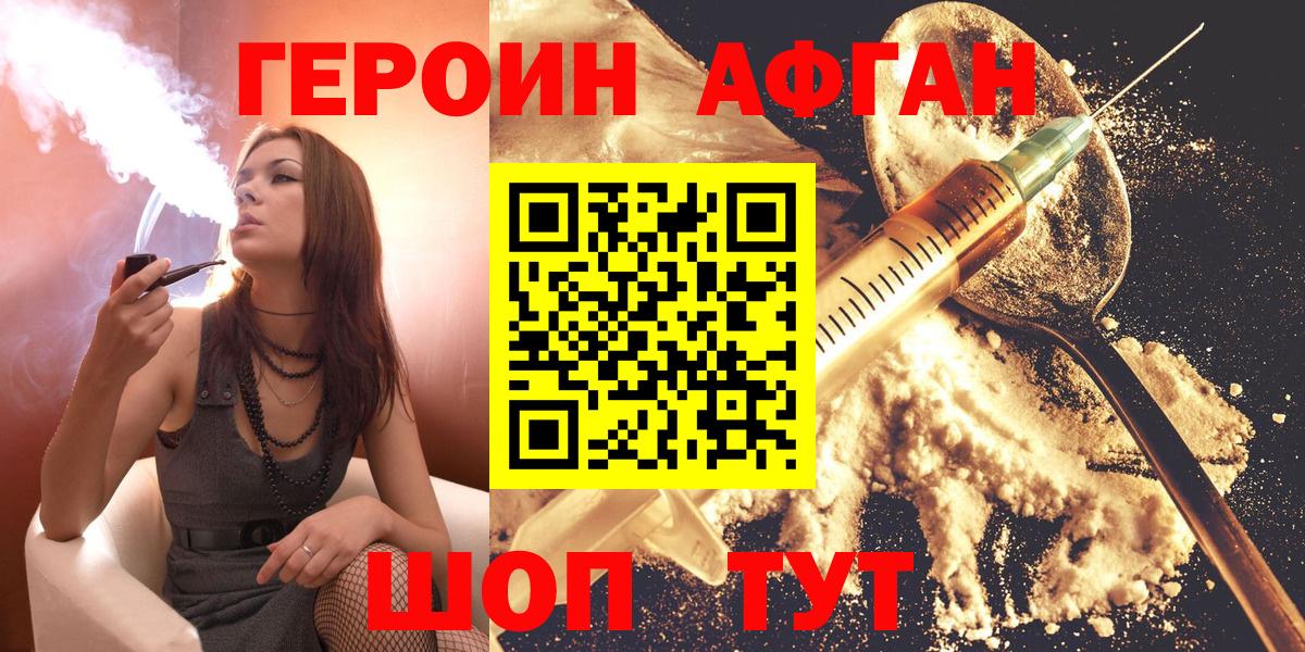 ГЕРОИН гречка Гагарин