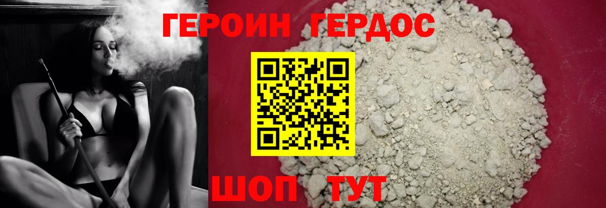 Гагарин  Героин герыч  Вход с VPN 