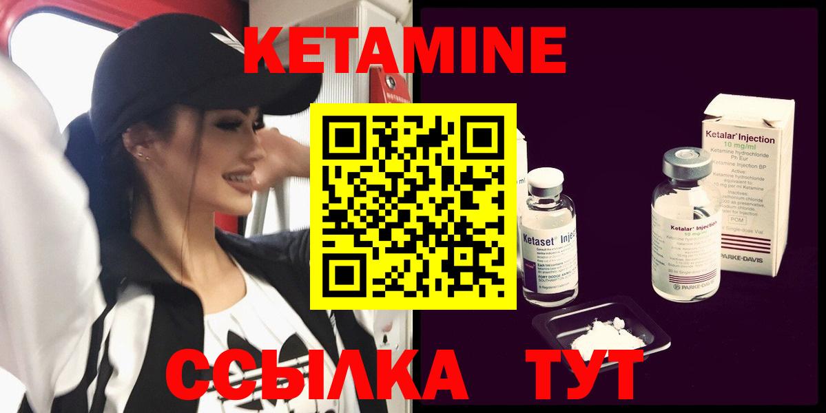 КЕТАМИН VHQ Гагарин
