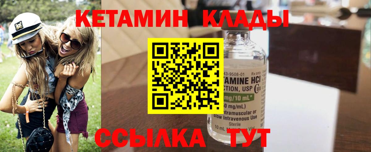 Гагарин  КЕТАМИН ketamine  Кетамин ketamine  Вход с VPN 