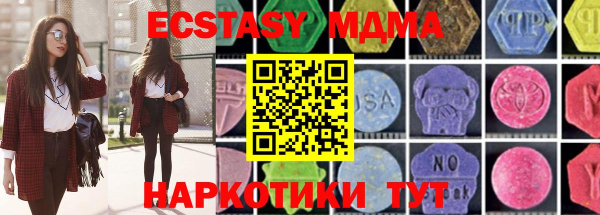 MDMA  МДМА молли  Вход с VPN  МДМА кристаллы  Гагарин 