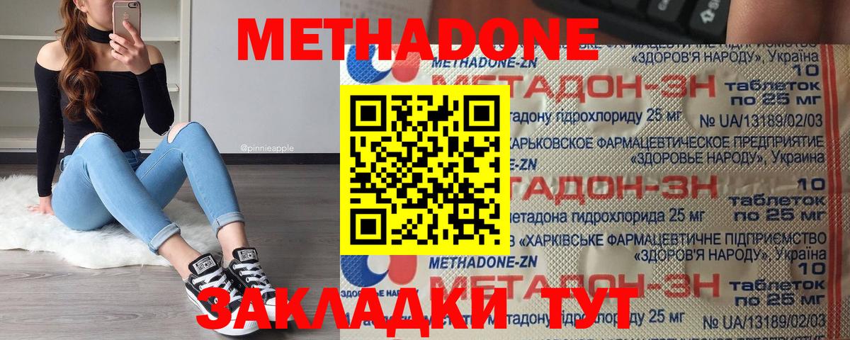 Метадон VHQ Гагарин