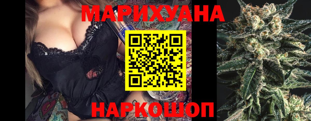 Бошки марихуана сатива  МАРИХУАНА семена  Гагарин  Вход с VPN  Бошки марихуана планчик 